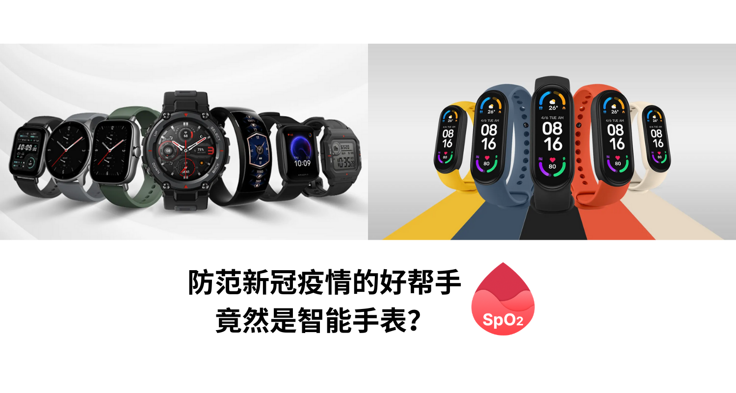 Smartwatch Feature Spo2
