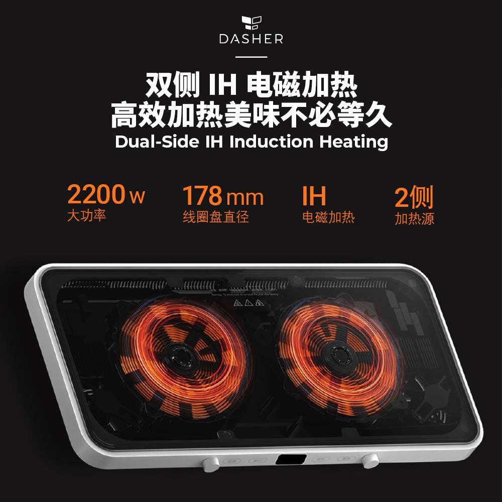 Xiaomi Smart Dual Induction Cooker