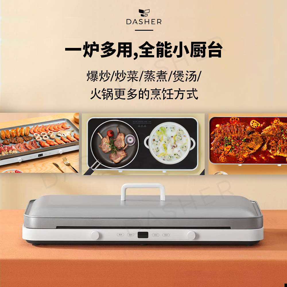 Xiaomi Smart Dual Induction Cooker