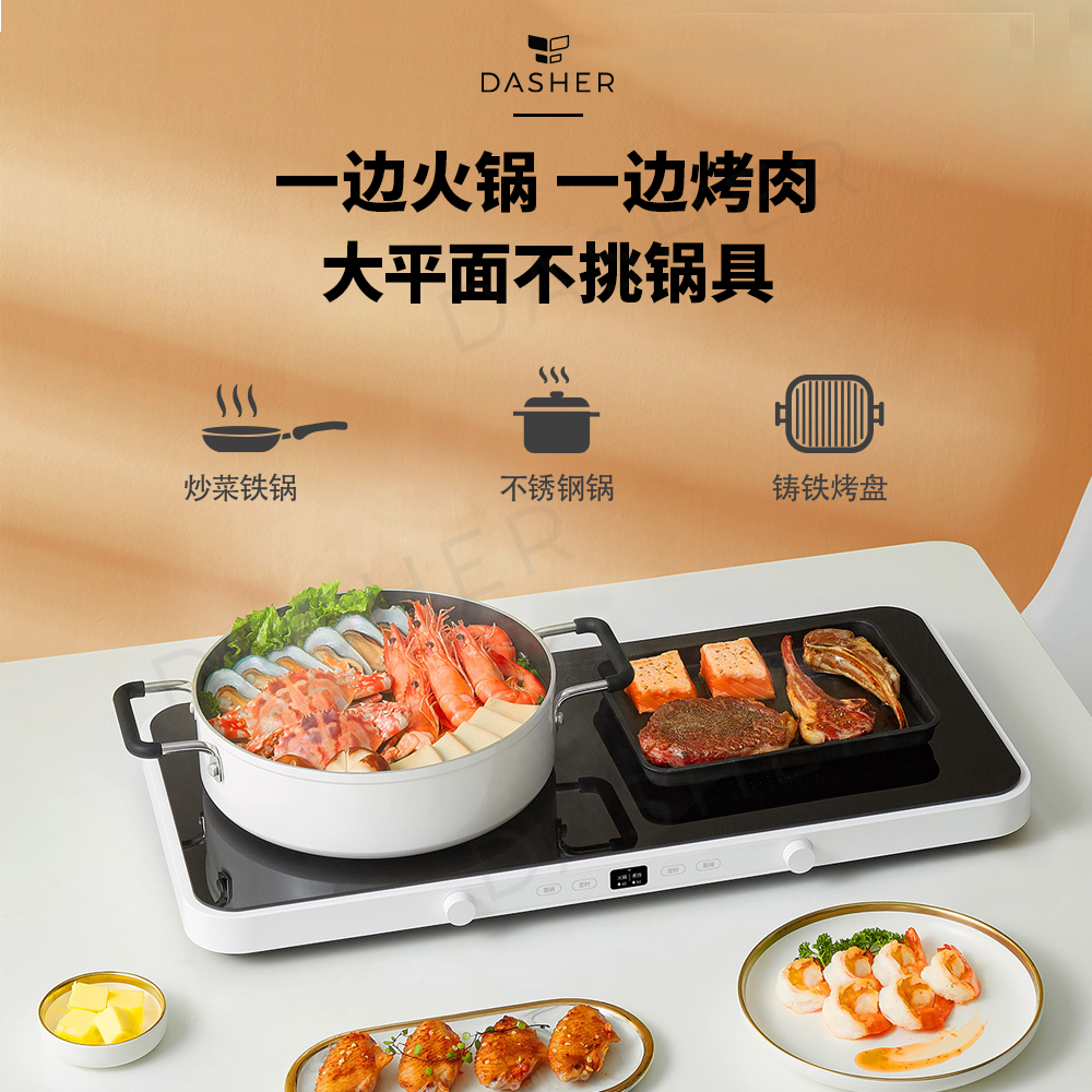 Xiaomi Smart Dual Induction Cooker