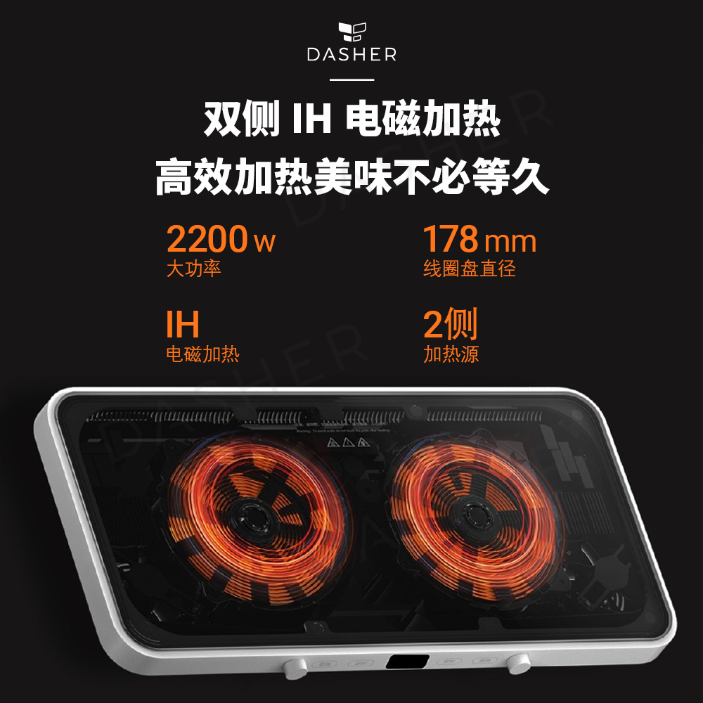 Xiaomi Smart Dual Induction Cooker
