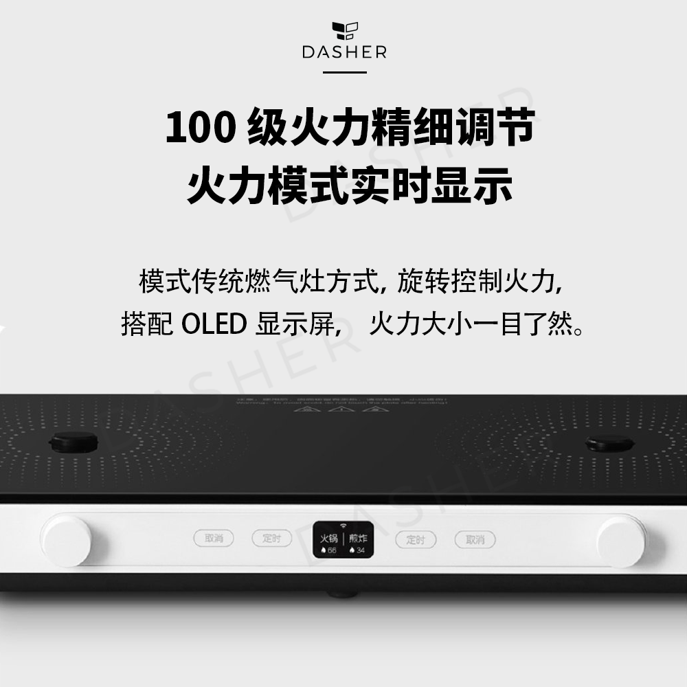 Xiaomi Smart Dual Induction Cooker