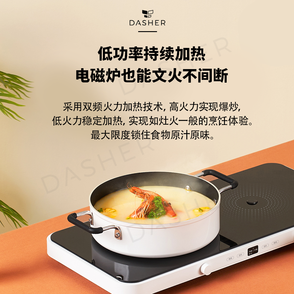 Xiaomi Smart Dual Induction Cooker