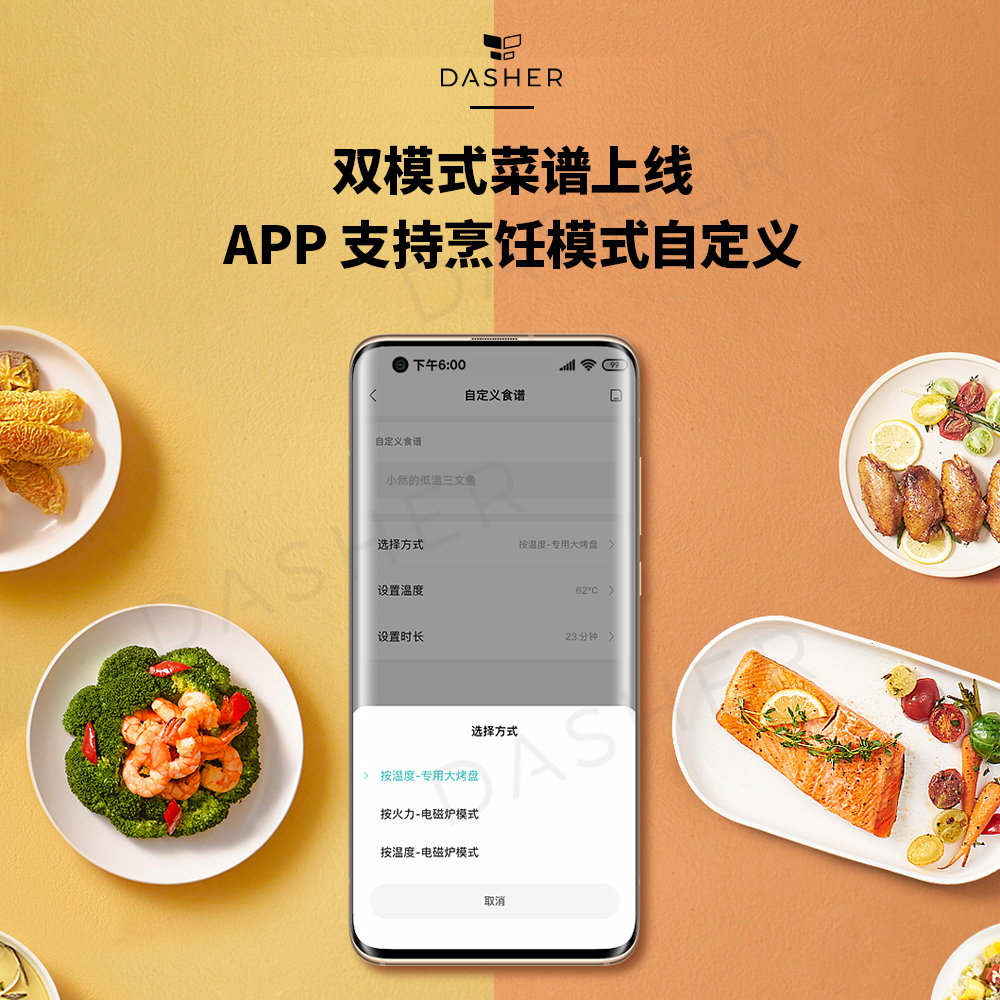 Xiaomi Smart Dual Induction Cooker