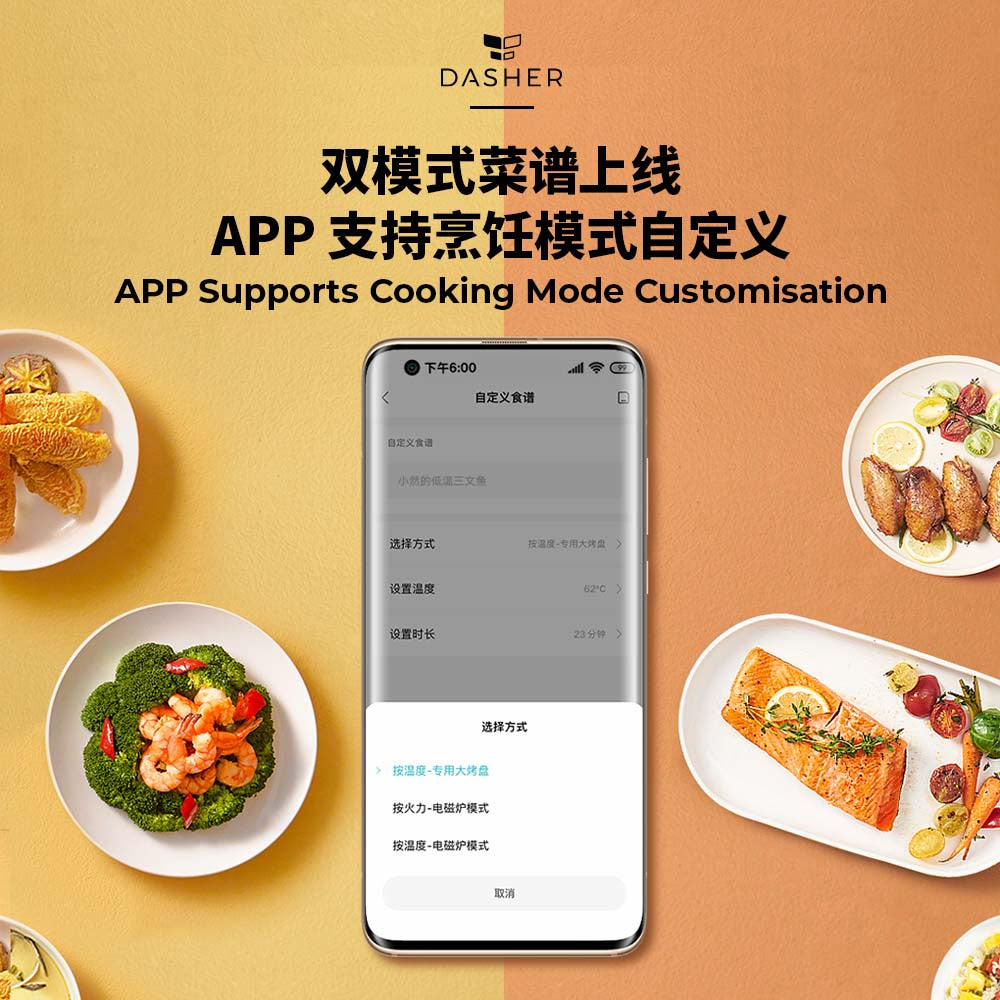 Xiaomi Smart Dual Induction Cooker